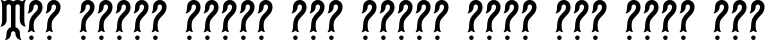 Example 2 of  Font