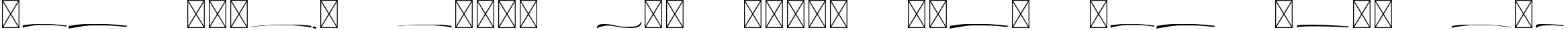 Example 2 of  Font