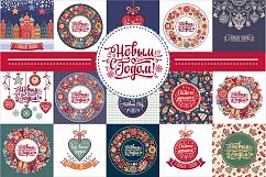 Russian New Year card. Big bundle. 28 postcard. Holiday background. Phrase in Russian language.  Product Image 1