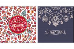 Russian New Year card. Big bundle. 28 postcard. Holiday background. Phrase in Russian language.  Product Image 5