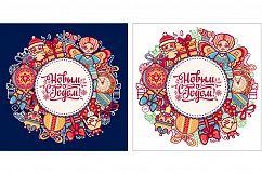 Russian New Year card. Big bundle. 28 postcard. Holiday background. Phrase in Russian language.  Product Image 13