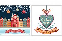 Russian New Year card. Big bundle. 28 postcard. Holiday background. Phrase in Russian language.  Product Image 12