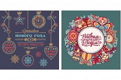 Russian New Year card. Big bundle. 28 postcard. Holiday background. Phrase in Russian language.  Product Image 15