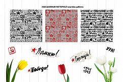 9 May. Victory Day. Backgrounds and patterns. Product Image 3