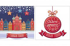 Russian New Year card. Big bundle. 28 postcard. Holiday background. Phrase in Russian language.  Product Image 11