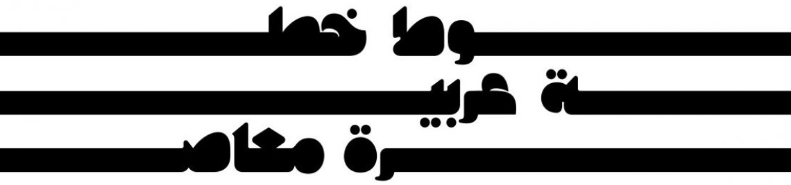 Mostafa Abasiry Profile Banner