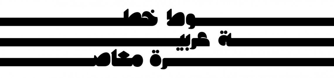 Mostafa Abasiry Profile Banner