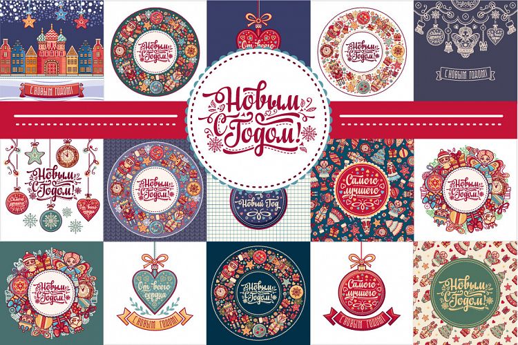 Russian New Year card. Big bundle. 28 postcard. Holiday background. Phrase in Russian language. 
