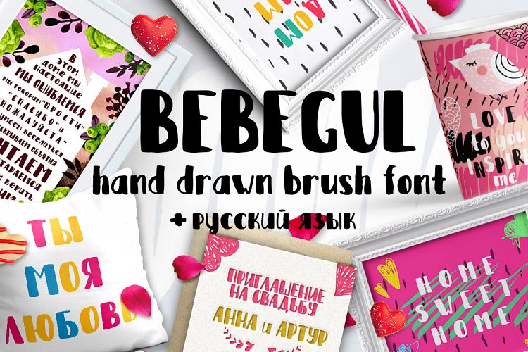 Bebegul-Hand drawn brush font