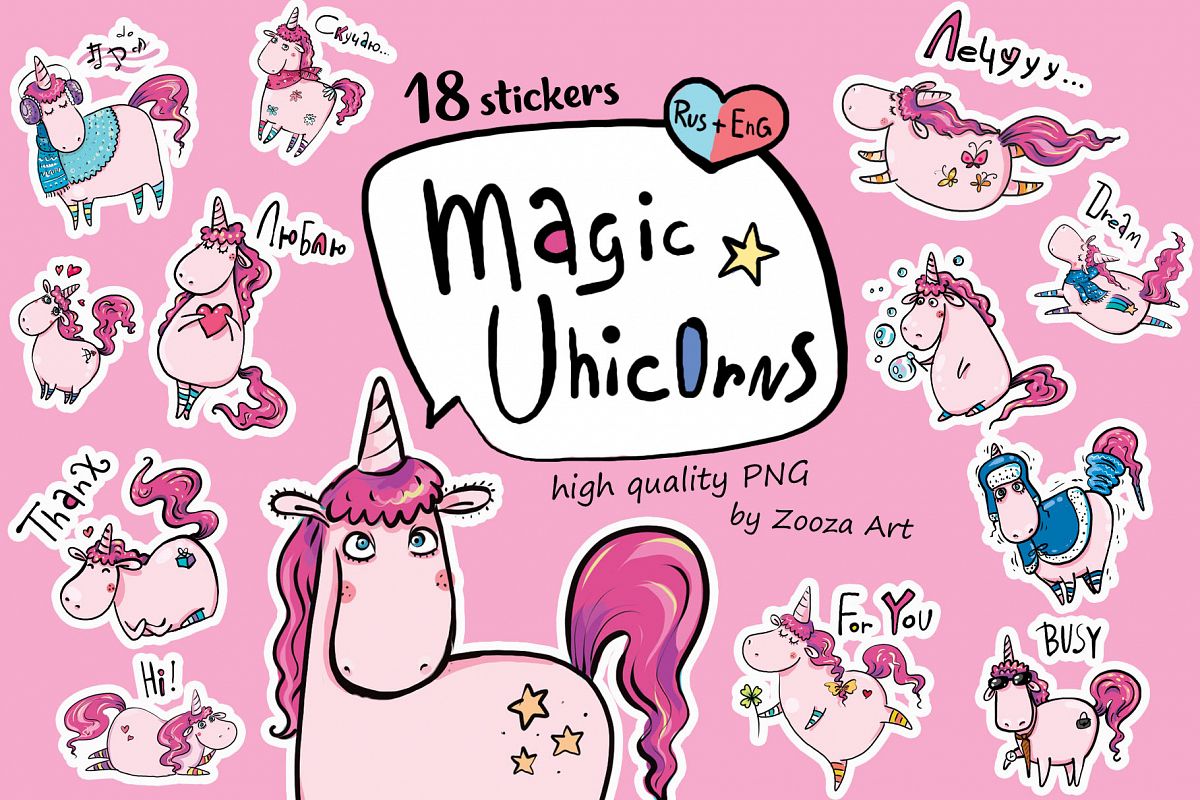 Magic Unicorns 18 stickers Rus-Eng example image 1