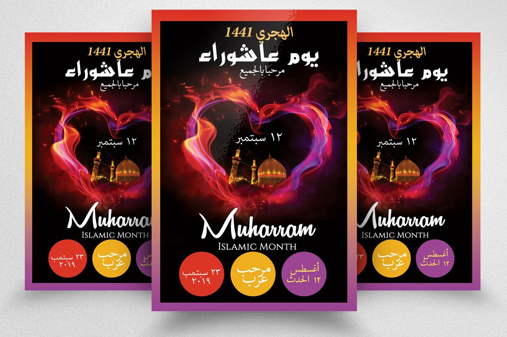 Muharram Holy Month Flyer Template example image 1