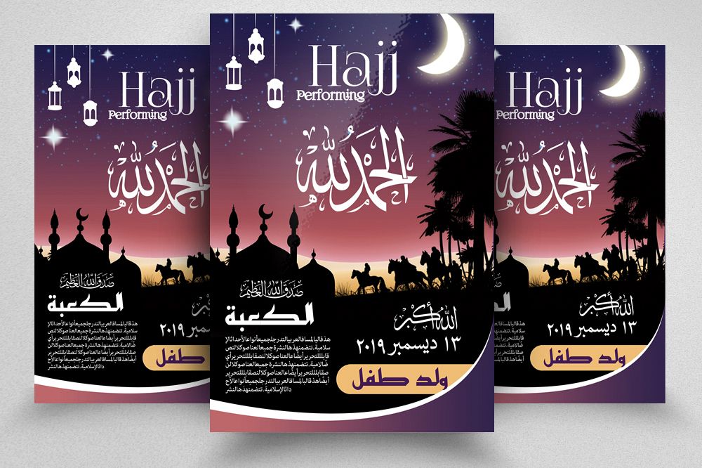Middle East Arabic Style Flyer Template example image 1