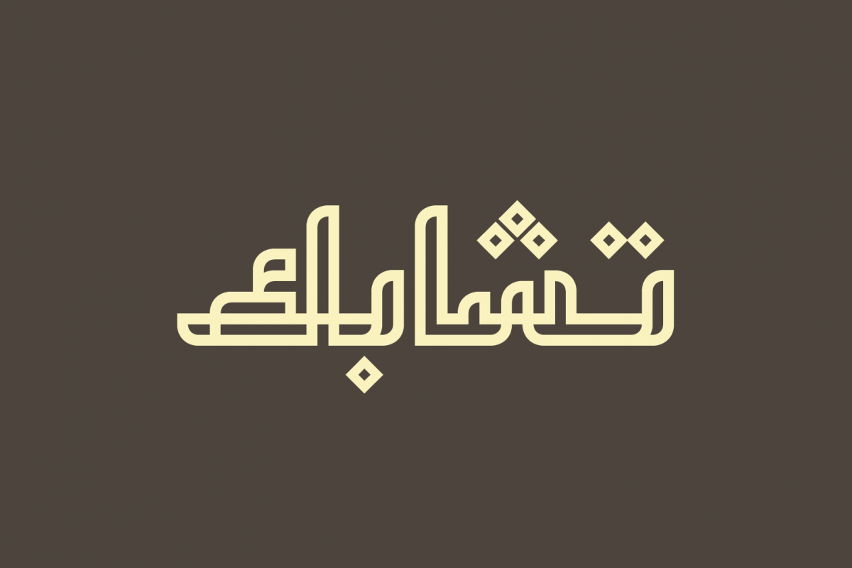Tashabok - Arabic Font example image 1