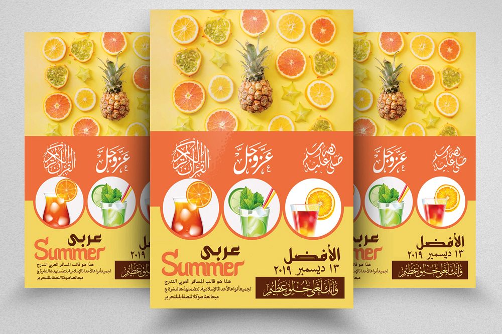 Fresh Juice Arabic Flyer Template example image 1