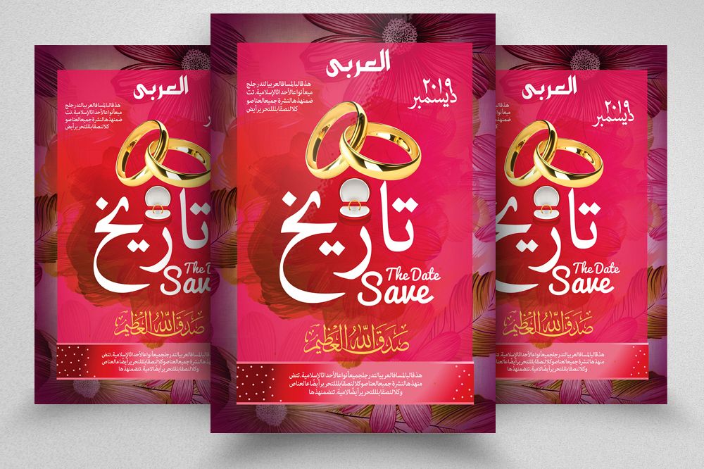Save The Date Arabic Stlye Flyer Template example image 1