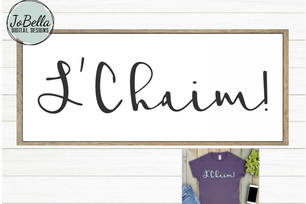 L'Chaim SVG and Printable Hebrew Jewish Design example image 1
