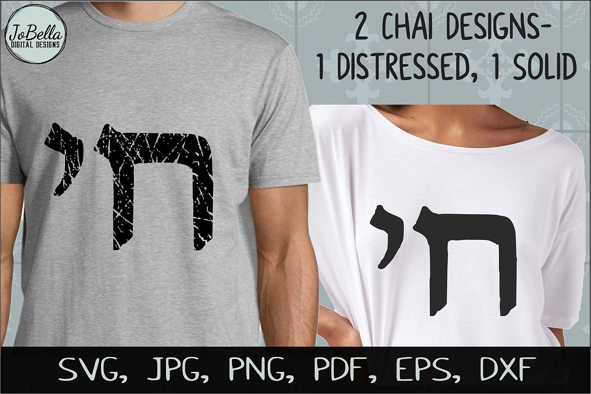 Hebrew Chai SVG Bundle, Sublimation PNGs and Printables example image 1