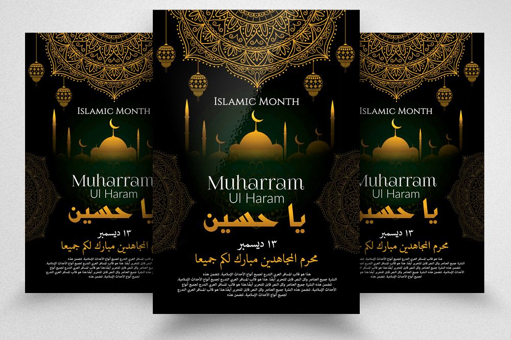 Muharram ul Haram Flyer Template example image 1