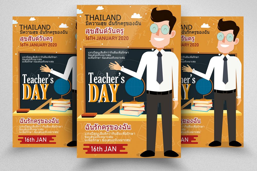 Teachers Day Thai Flyer Template example image 1