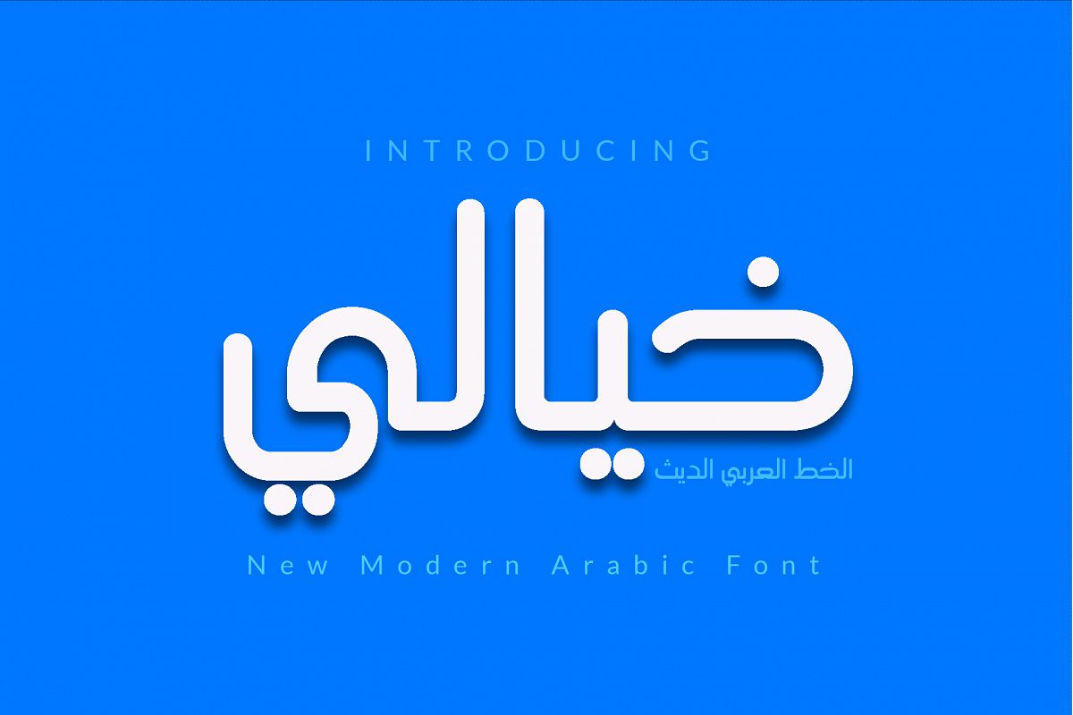 Khayali Arabic Font example image 1