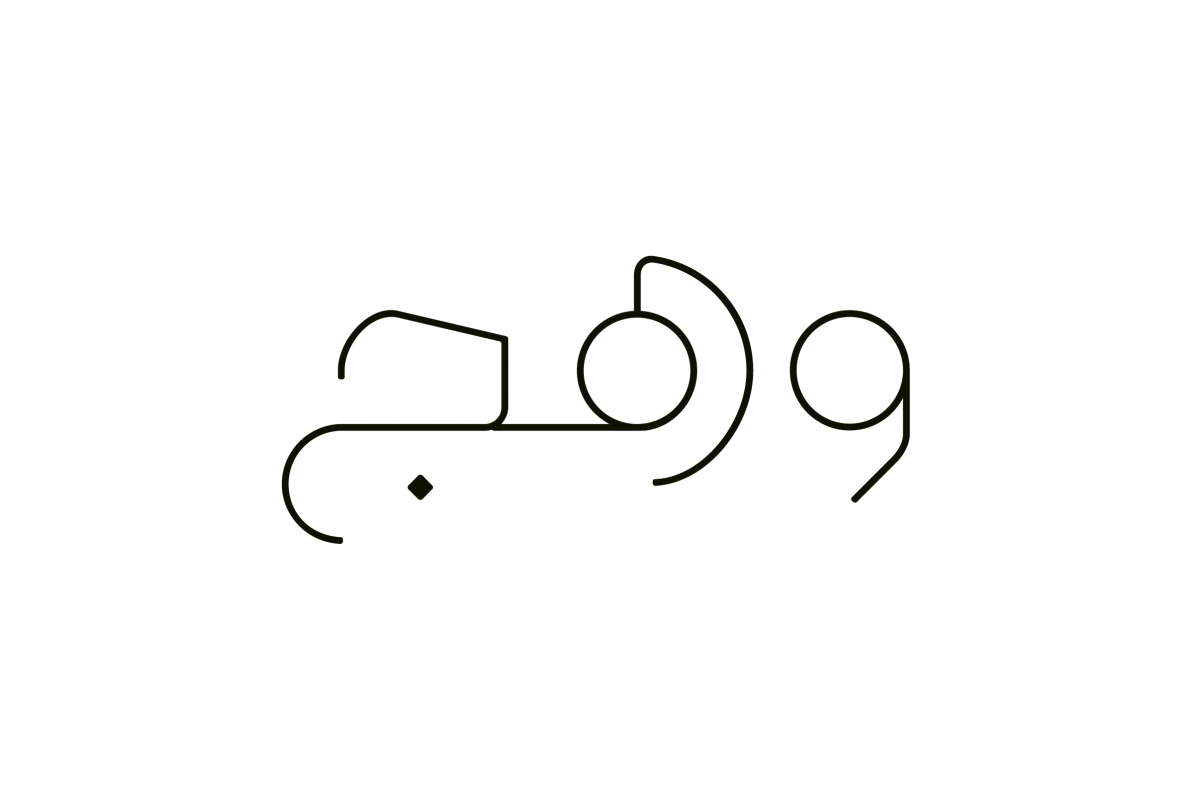 Wahaj - Arabic Font example image 1