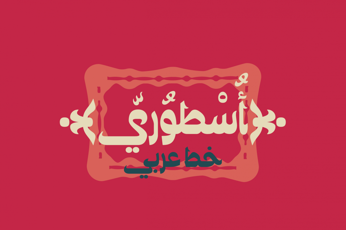 Ostouri - Arabic Font example image 1