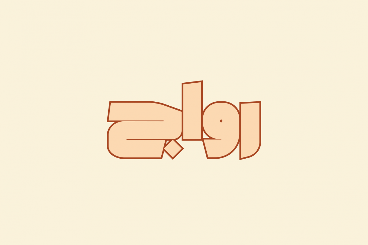 Rawaj - Arabic Font example image 1