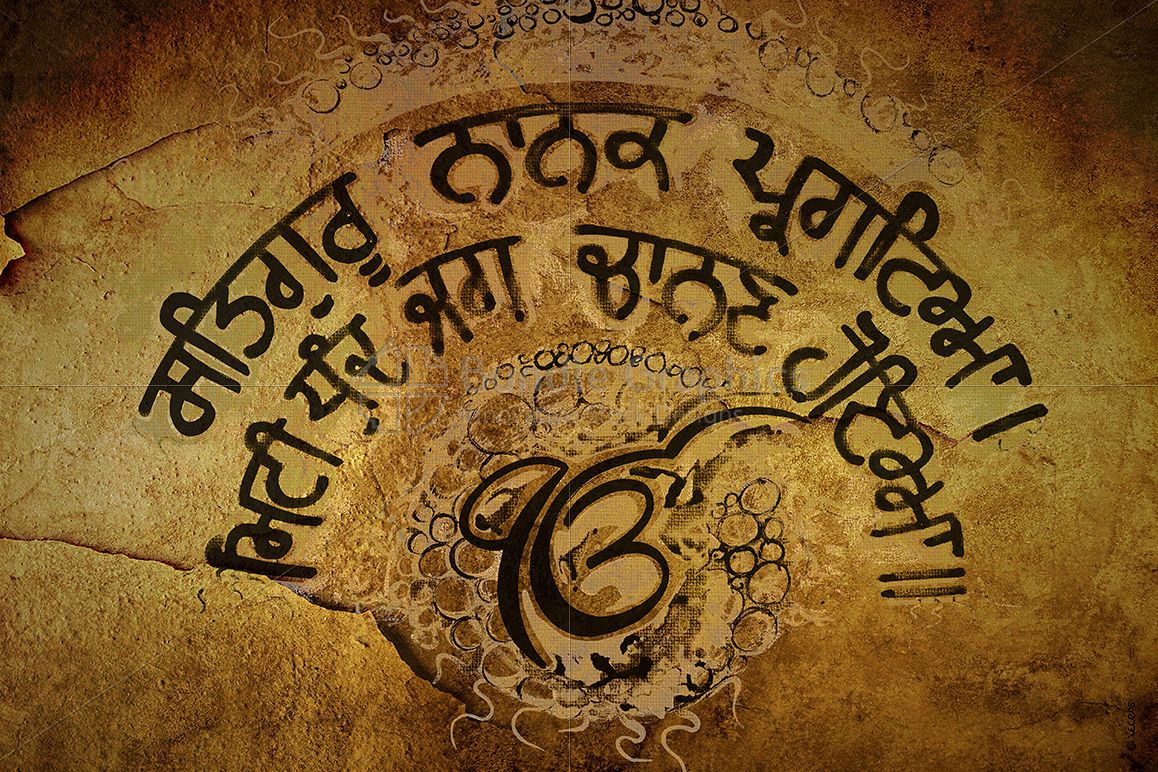Sikh Scripture - Abstract Painting example image 1