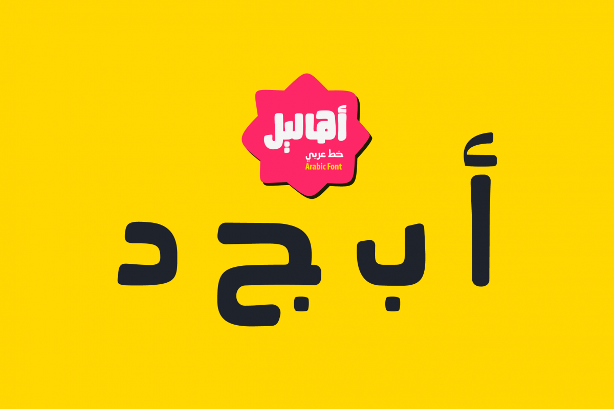 Ahaleel - Arabic Font example image 1