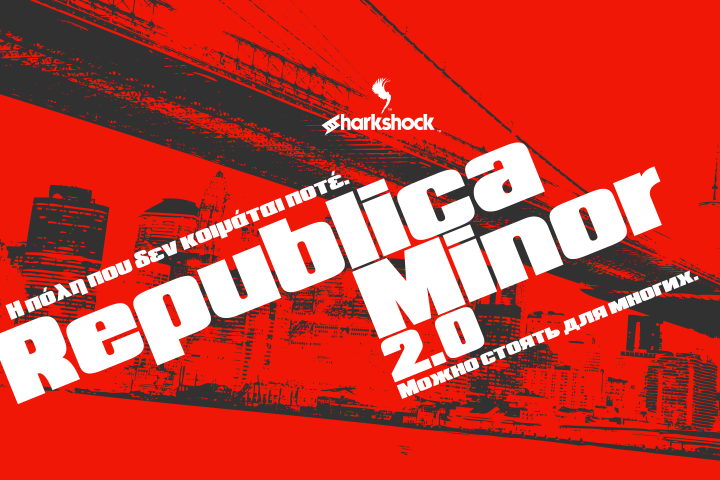 Republica Minor 2.0 example image 1