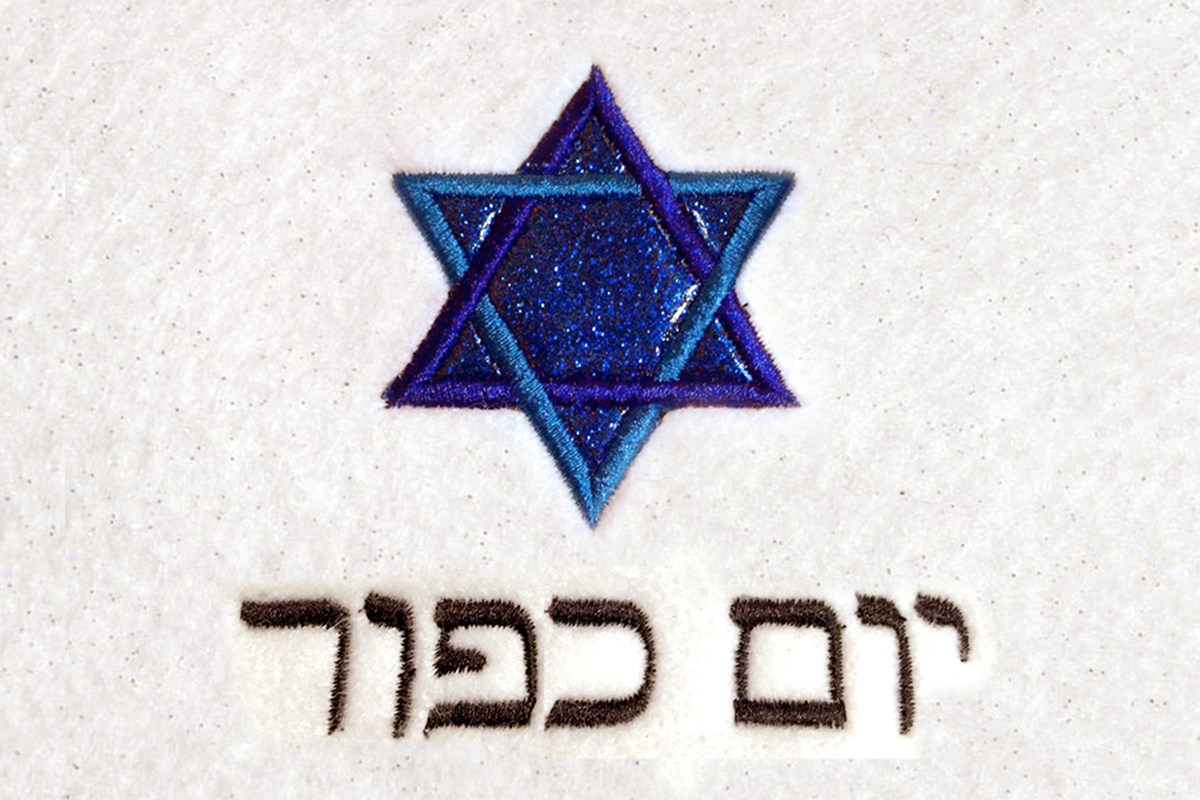 Yom Kippur Star of David Applique Embroidery Design example image 1