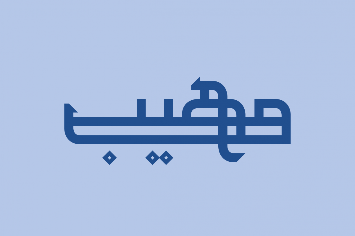 Maheeb - Arabic Font example image 1