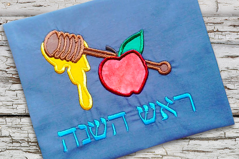 Rosh Hashanah Apple and Honey Applique Embroidery Design example image 1