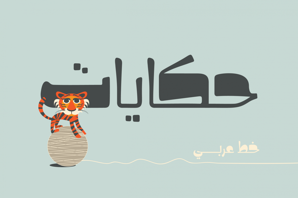 Hekayat - Arabic Font example image 1