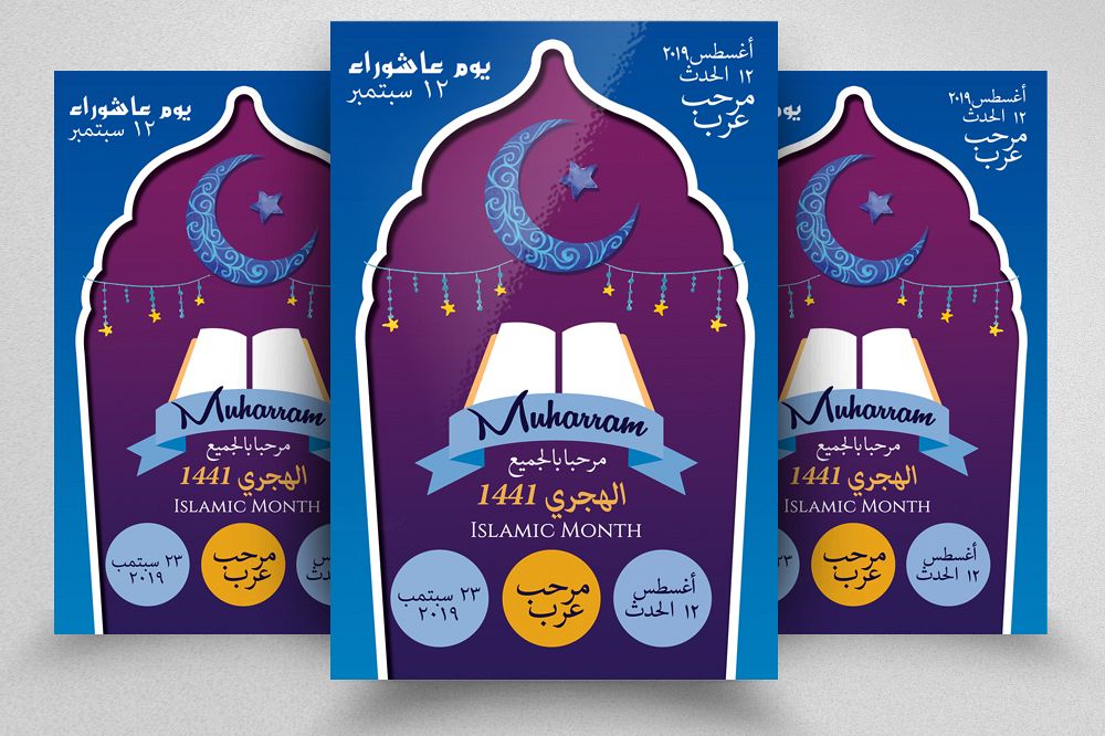 Muharram ul Haram Flyer Template example image 1