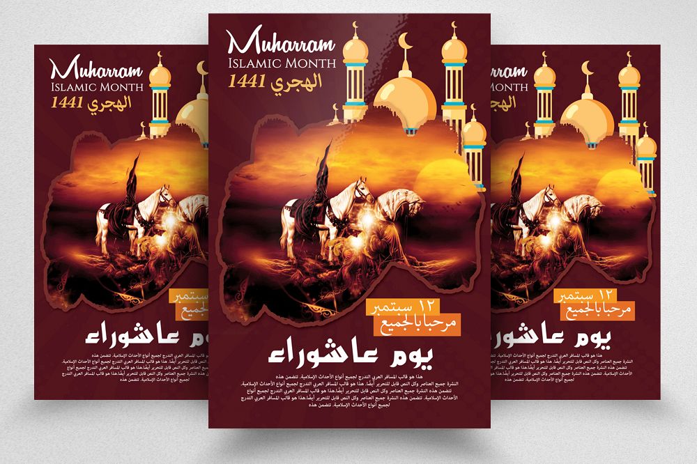 Youm-e-Ashura Muharram Flyer Template example image 1