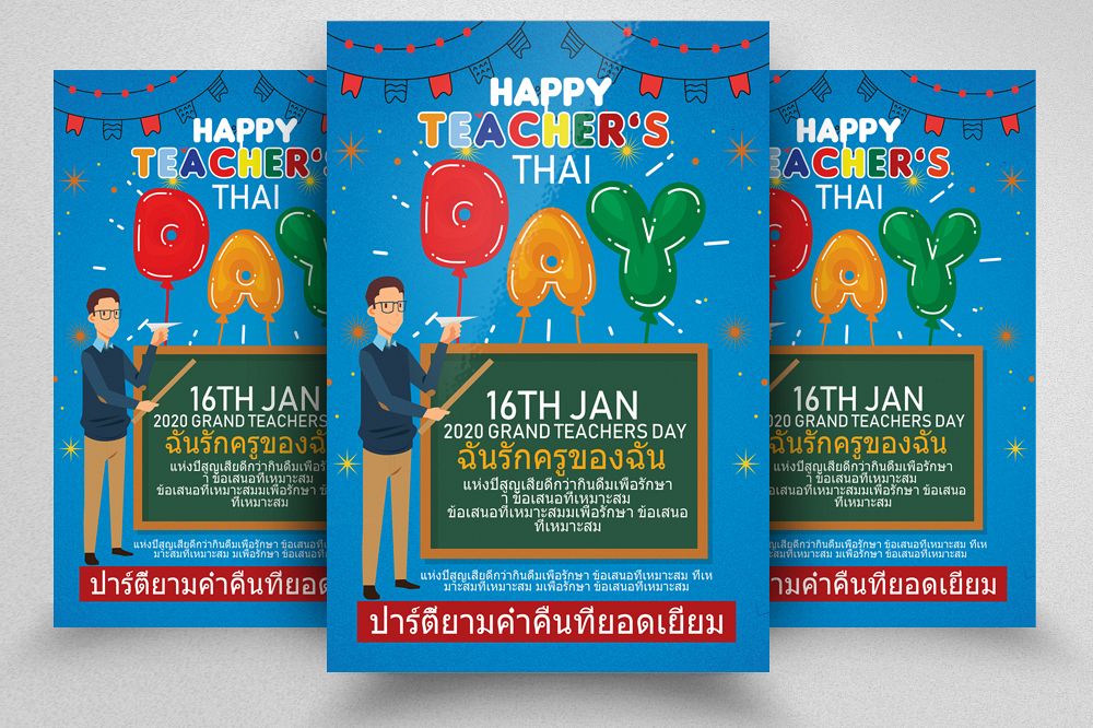 Teacher Day Thai Flyer Template example image 1