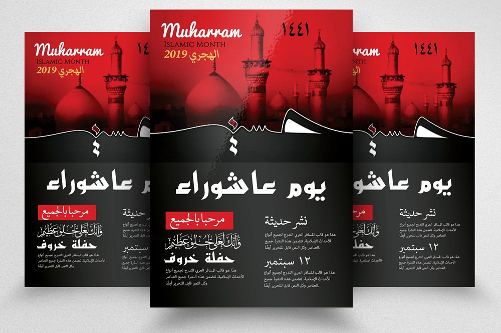 Youm-e-Ashura Muharram Flyer Template example image 1