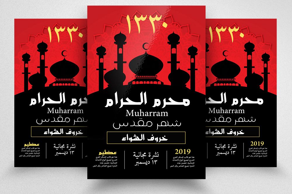 Muharram ul Haram Flyer Template example image 1