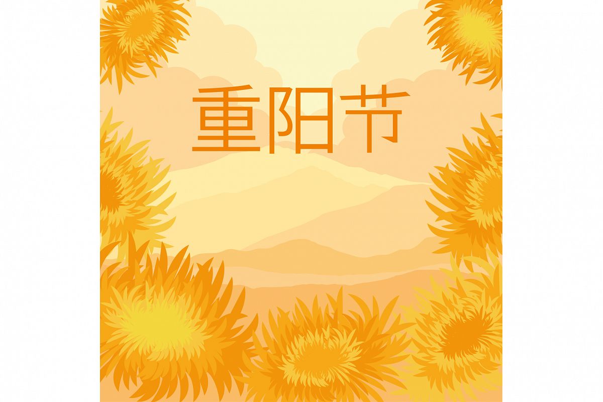 Greeting card Holiday of Double Ninth Festival. example image 1
