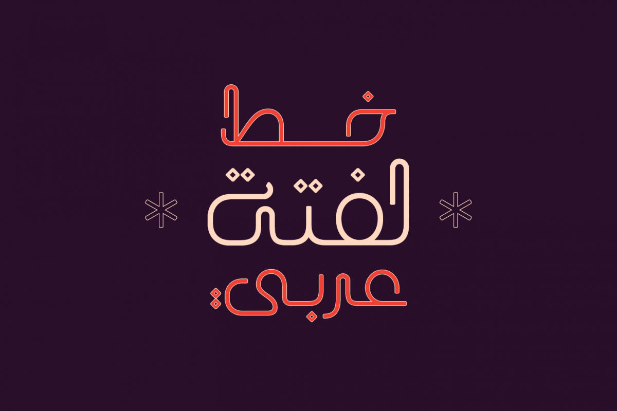 Laftah - Arabic Font example image 1