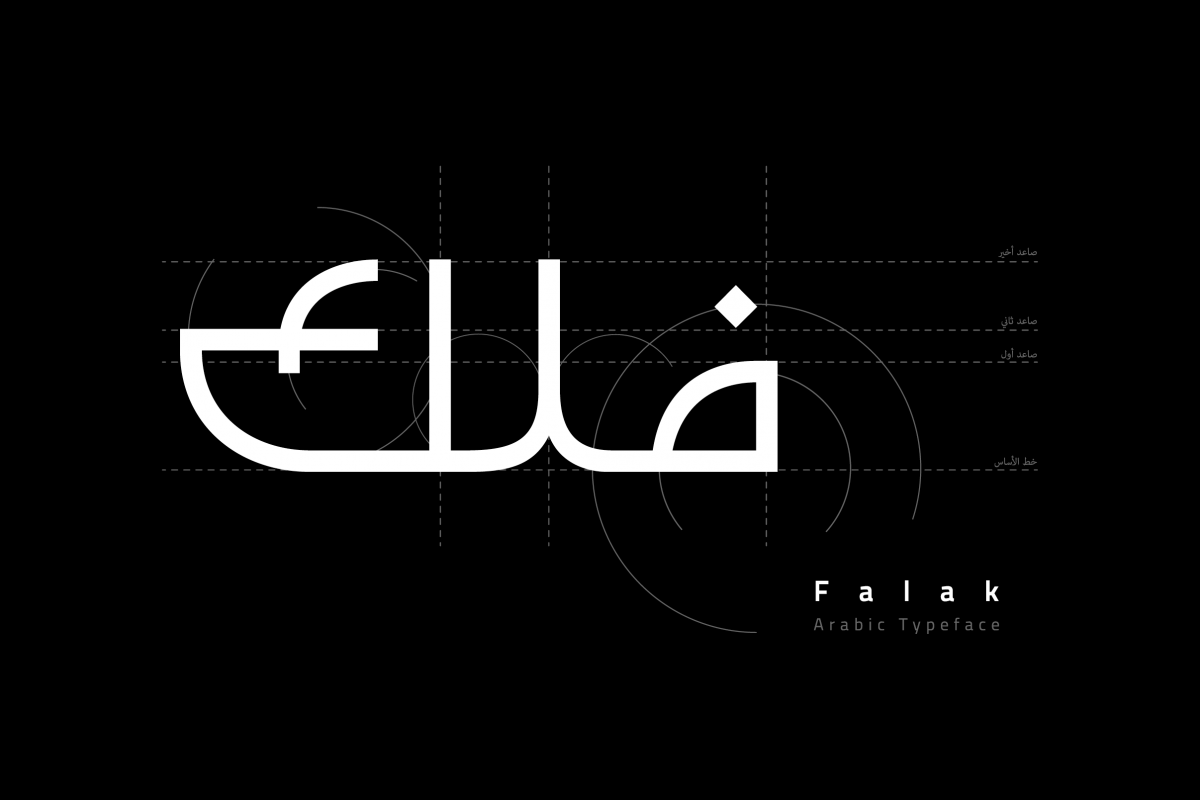 Falak - Arabic Font example image 1