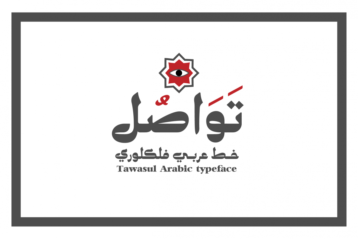 Tawasul - Arabic Font example image 1