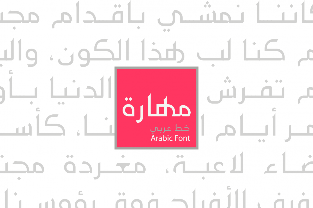 Maharah - Arabic Typeface example image 1