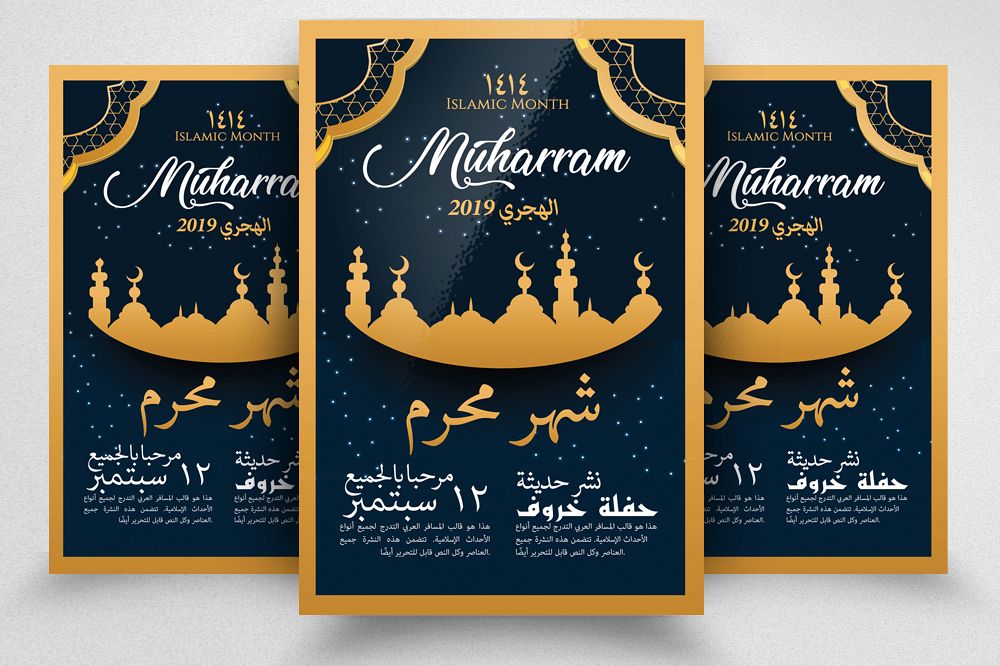Youm-e-Ashura Muharram Flyer Template example image 1