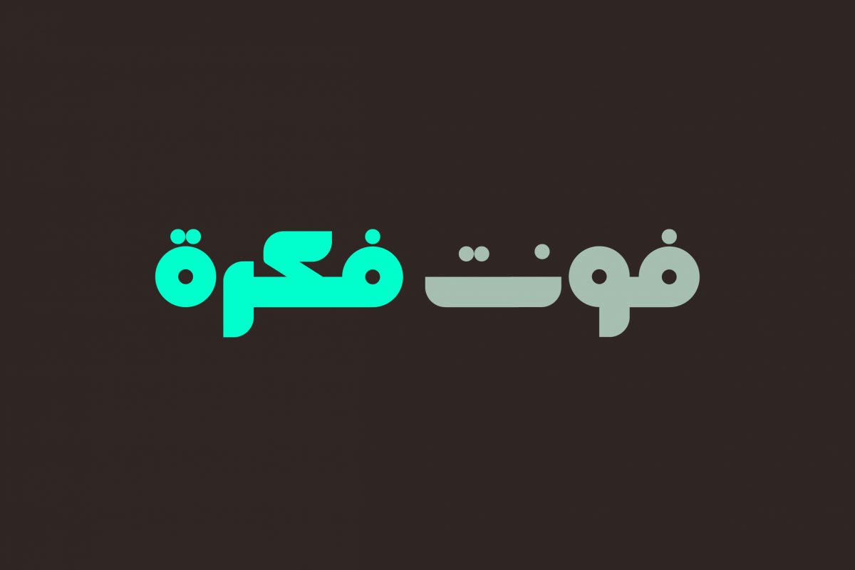 Fekrah - Arabic Font example image 1