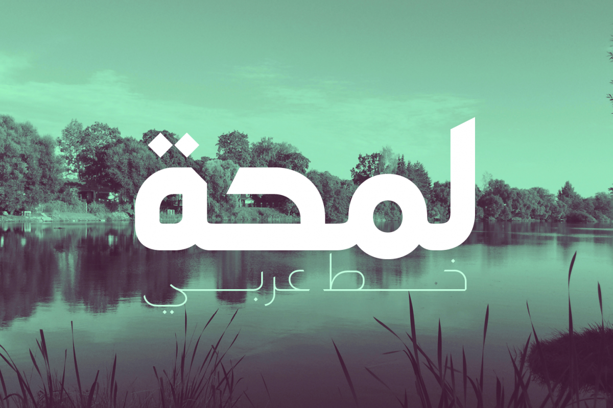 Lamhah - Arabic Typeface example image 1