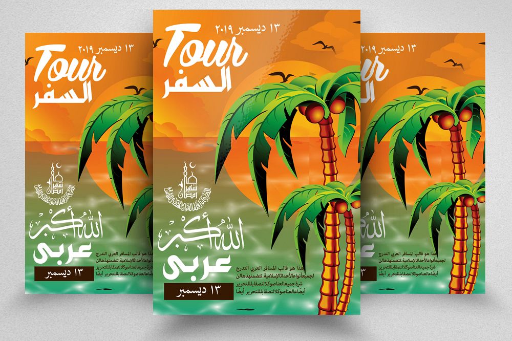 Tour Travel Arabic Flyer Template example image 1