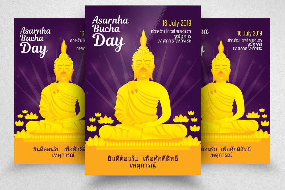 Buddha Worship Flyer Template example image 1