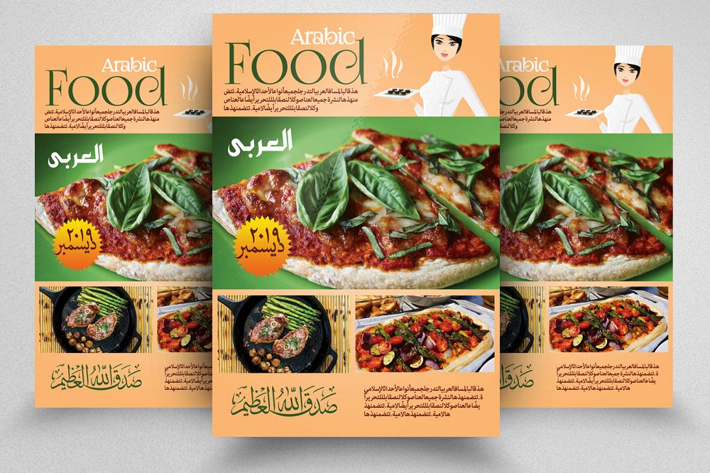 Arabic Food Restaurant Flyer Template example image 1